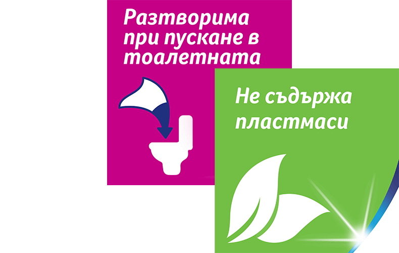 Влажна тоалетна хартия създадена с мисъл за околната среда