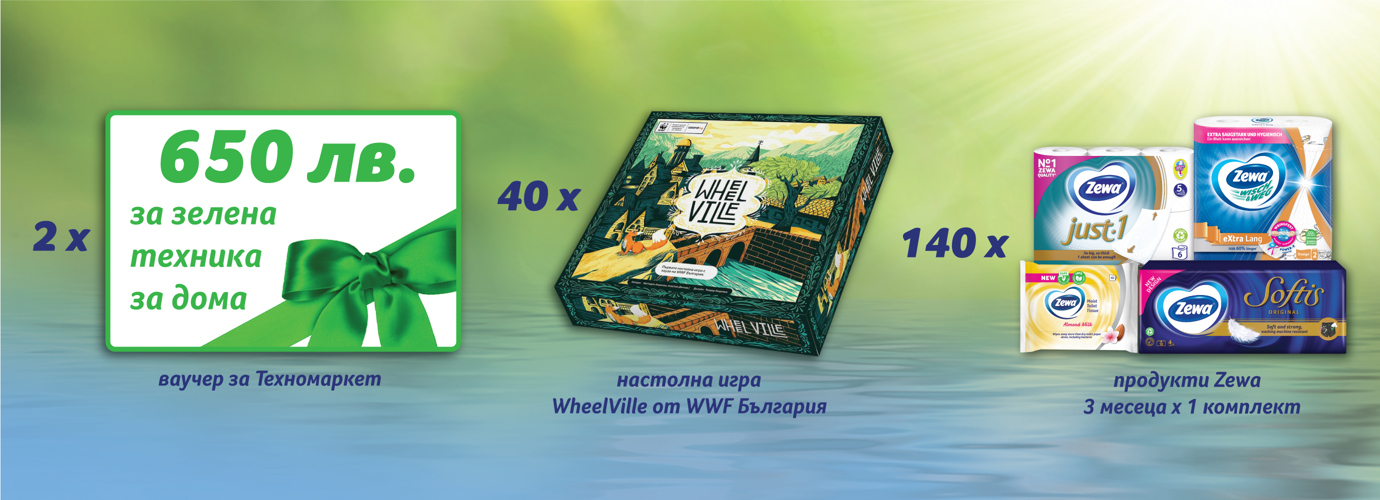 Общи условия