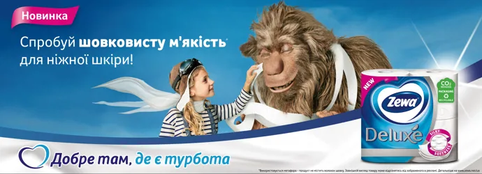 Шовковиста м’якість* туалетного паперу Zewa Deluxe!